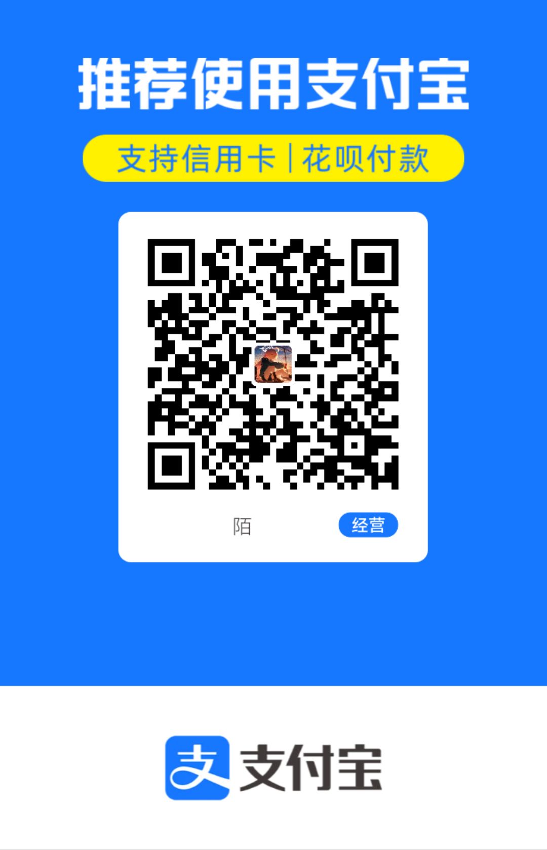 支付宝收款码